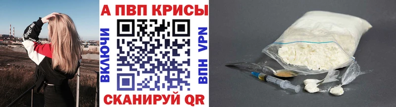 Купить  Сургут  А ПВП крисы CK 