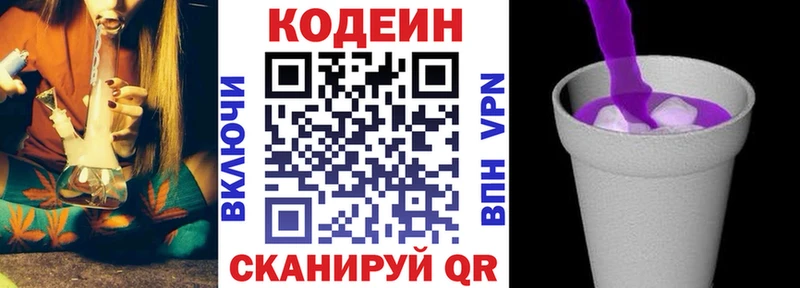 Codein Purple Drank  Купить  Сургут 