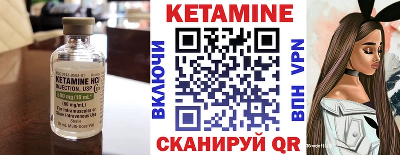 Купить где  Сургут  КЕТАМИН VHQ 