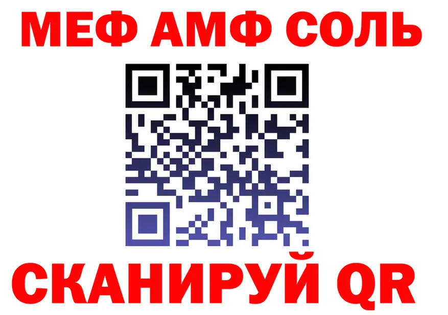 АМФ VHQ вход площадка OMG Сургут